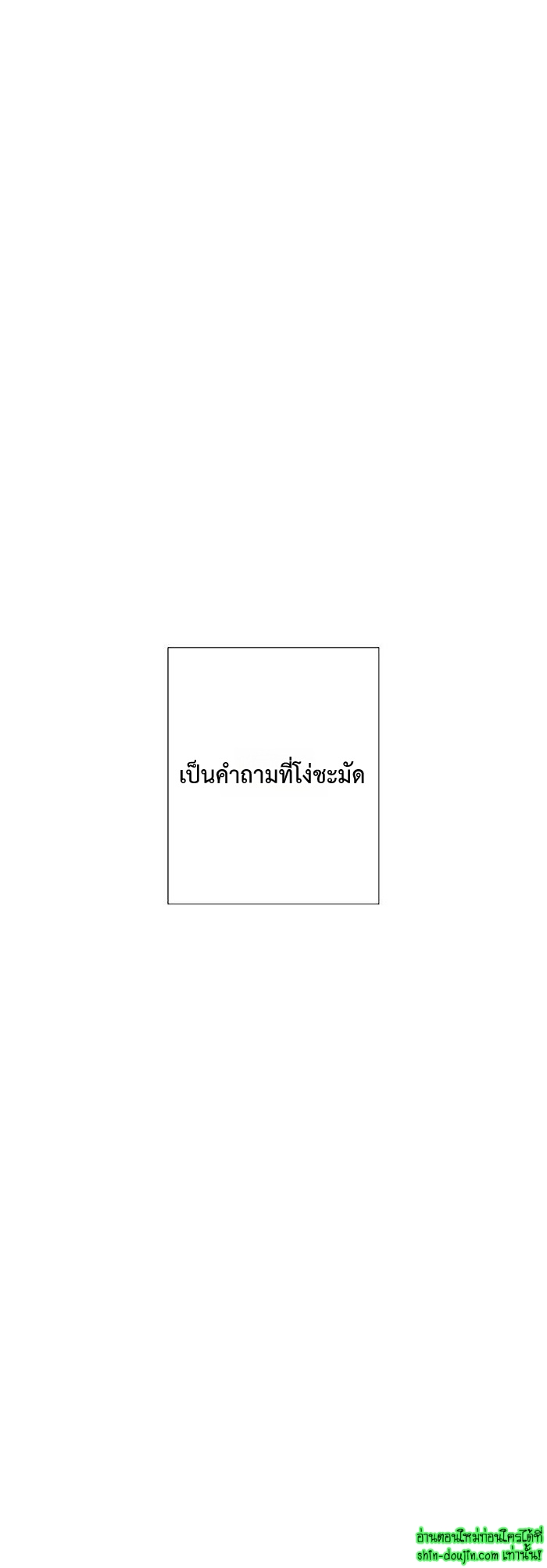 Love on My Terms EP 8